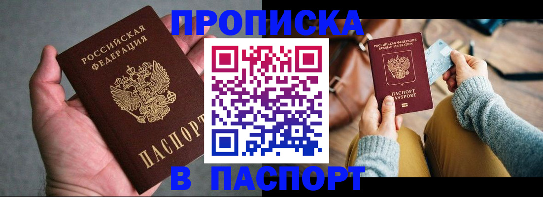 миграционный учет в Райчихинске
